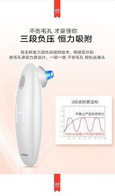 科技赋能护肤 毛孔清洁器的革新之路