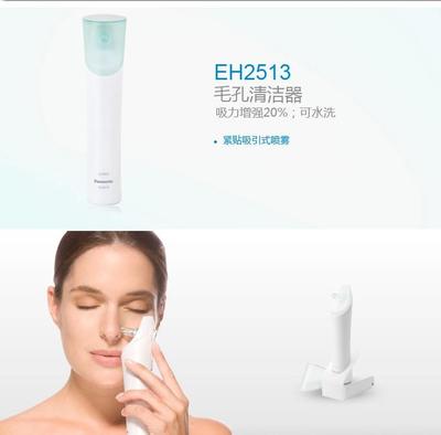 解锁清透美肌 深入体验松下毛孔清洁器EH2513