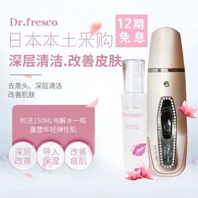 日本Dr.Fresco the zeus洁面仪 家用毛孔清洁与黑头祛除神器